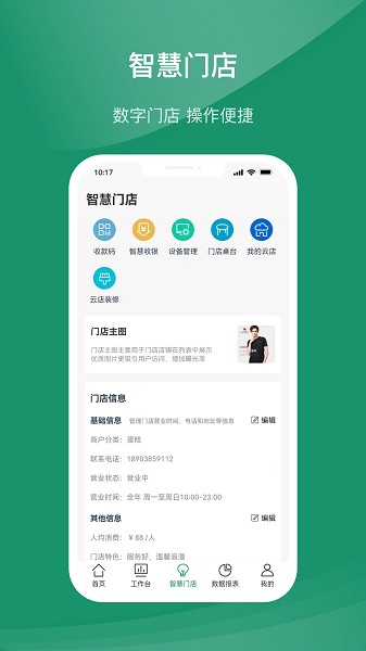 指乎商家版app下载-指乎商家版软件下载v1.0.9安卓版&苹果版_商务办公_36397绿色下载网