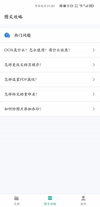 贝壳pdf阅读器官方下载-贝壳pdf阅读器app下载v1.0.2安卓版&苹果版_商务办公_36397绿色下载网