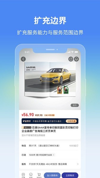 阿呆猫集采app下载-阿呆猫集采商城下载v1.9.2 安卓官方版_商务办公_36397绿色下载网