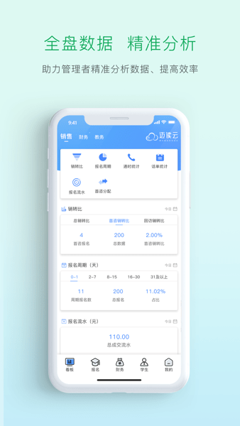 迈读云app下载-迈读云官方版下载v4.8.0 安卓企业版_商务办公_36397绿色下载网