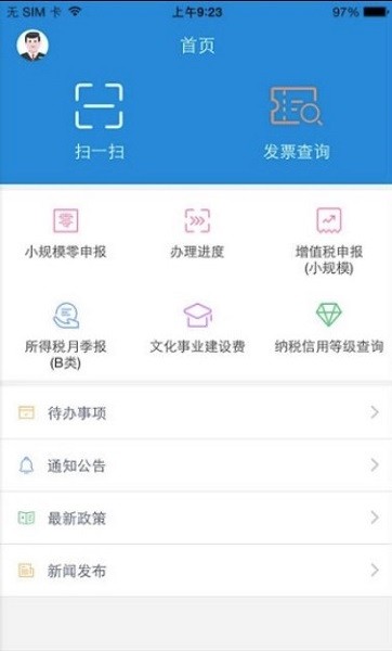 陇税通手机app下载最新版本-甘肃税务陇税通官方正版下载v2.41.0安卓版&苹果版_商务办公_36397绿色下载网