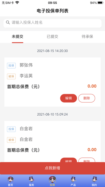 国富人寿金掌桂app下载-国富人寿金掌桂官方版下载v1.3.4安卓版&苹果版_商务办公_36397绿色下载网