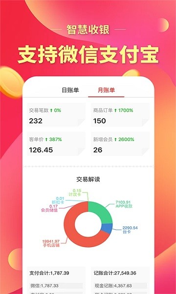 在街上店铺app下载-在街上店铺软件下载v5.2.0安卓版&苹果版_商务办公_36397绿色下载网