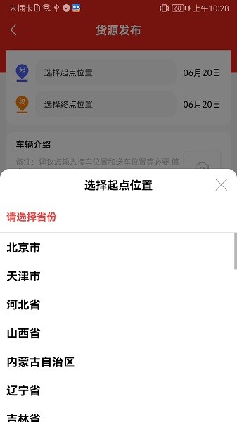 司机驿站企业app下载-司机驿站企业版软件下载v1.0.2安卓版&苹果版_商务办公_36397绿色下载网
