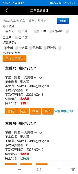 明星汽修网app下载-明星汽修网软件下载v1.0安卓版&苹果版_商务办公_36397绿色下载网