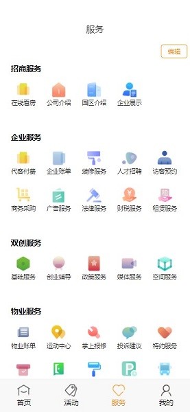 中安创谷cg+app下载-中安创谷CG+软件下载v2.3.32安卓版&苹果版_商务办公_36397绿色下载网