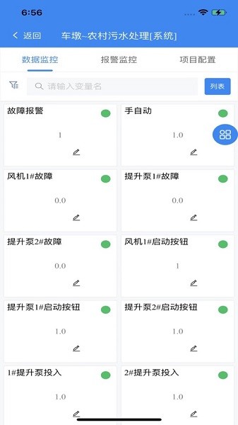 明牛云平台app下载-明牛云app手机版下载v3.0.3安卓版&苹果版_商务办公_36397绿色下载网