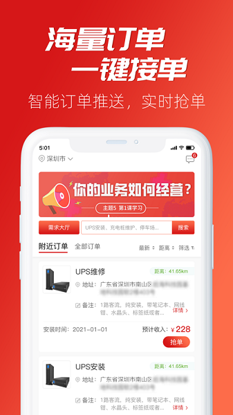 小牛速电app下载-小牛速电软件下载v2.0.0安卓版&苹果版_商务办公_36397绿色下载网