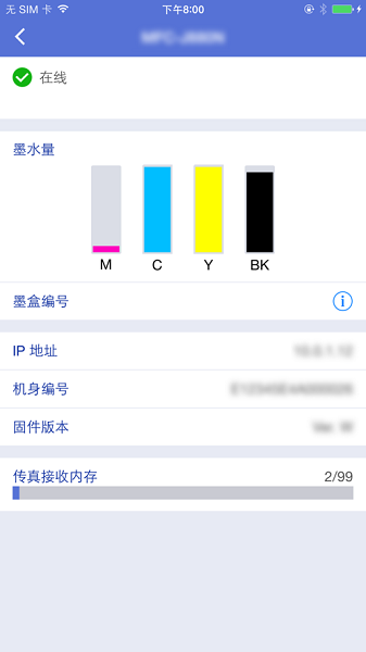 brother打印机app下载-brother打印机(iPrint Scan)下载v6.11.6 安卓官方版_商务办公_36397绿色下载网