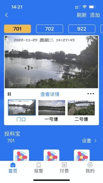渔科保app下载-渔科保平台下载v5.2.13安卓版&苹果版_商务办公_36397绿色下载网