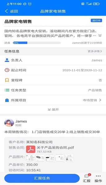 云龙免费下载软件-云龙管理app下载v7.3.2安卓版&苹果版_商务办公_36397绿色下载网