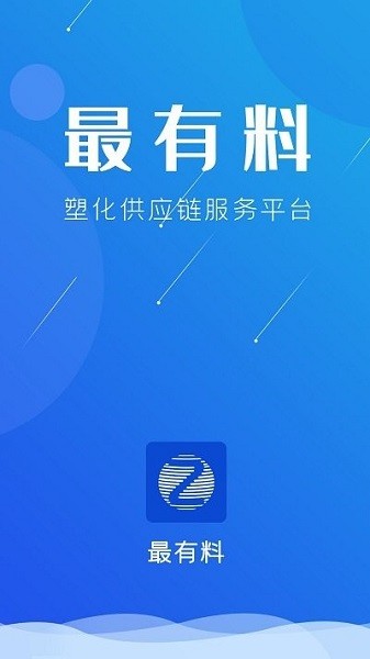 最有料app下载-最有料官方版下载v3.9.0安卓版&苹果版_商务办公_36397绿色下载网