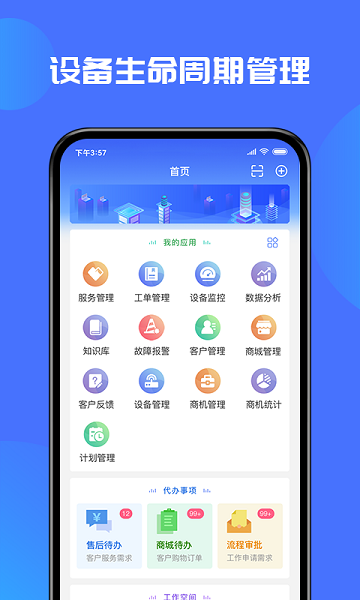盛云猫软件下载-盛云猫app下载v4.13.1安卓版&苹果版_商务办公_36397绿色下载网