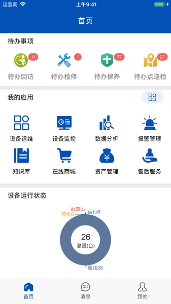 盛云宝app下载-盛云宝手机版下载v4.8.0安卓版&苹果版_商务办公_36397绿色下载网