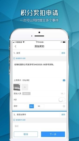 天天云积分app下载-天天云积分制管理软件下载v2.6.4安卓版&苹果版_商务办公_36397绿色下载网