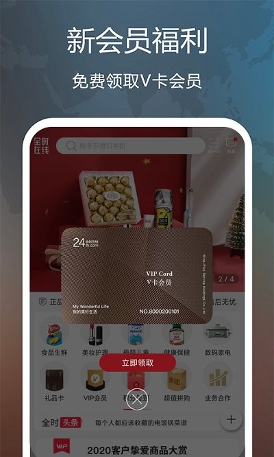 全时在线商城下载-全时在线app下载v4.0.4安卓版&苹果版_商务办公_36397绿色下载网