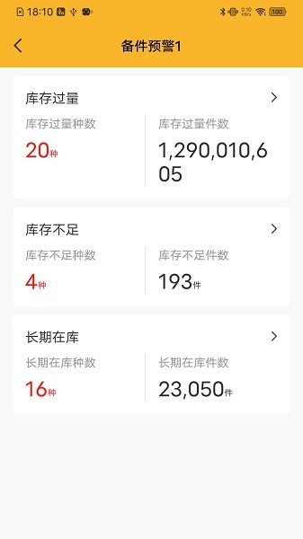 精智TPM app下载-精智TPM软件下载v2.0.10安卓版&苹果版_商务办公_36397绿色下载网