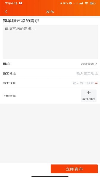 广告火了软件下载-广告火了app下载v1.0.34安卓版&苹果版_商务办公_36397绿色下载网
