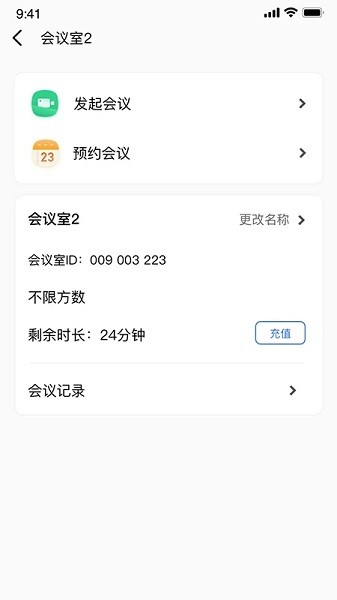 玄关视讯通软件下载-玄关视讯通app下载v2.22安卓版&苹果版_商务办公_36397绿色下载网