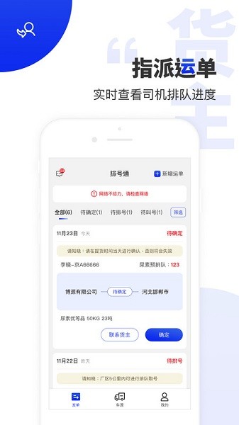 排号通app下载-排号通官方版下载v1.3.8安卓版&苹果版-附二维码_商务办公_36397绿色下载网 _1