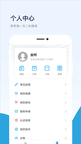临港life官方版下载-临港life软件下载v1.4.6安卓版&苹果版_商务办公_36397绿色下载网