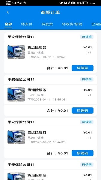 满途货运app下载-满途货运软件下载v1.1.4安卓版&苹果版_商务办公_36397绿色下载网