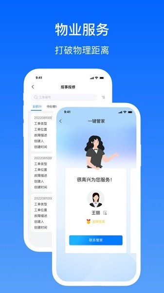 卓瓴用户版下载-卓瓴用户端app下载v1.4.410安卓版&苹果版_商务办公_36397绿色下载网