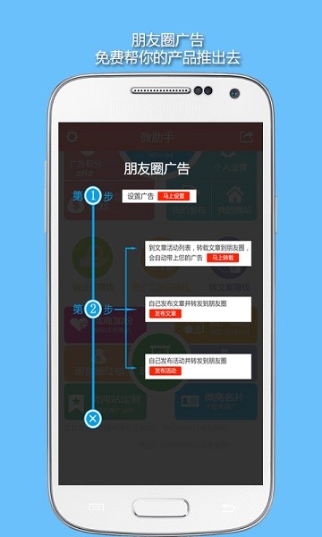微助手app下载-微助手平台下载v3.48安卓版&苹果版_商务办公_36397绿色下载网