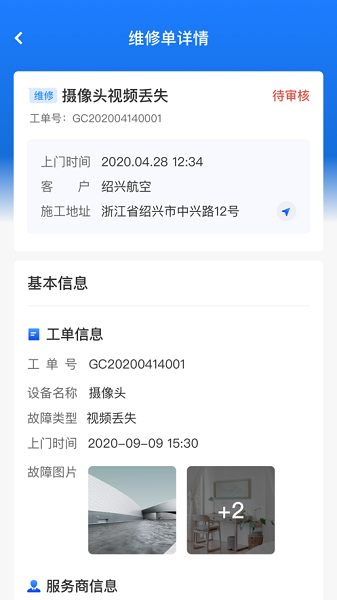 亿安防app下载-亿安防平台下载v1.0.5安卓版&苹果版_商务办公_36397绿色下载网