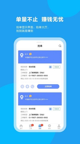 阳光微服app下载-阳光微服手机版下载v1.7.0安卓版&苹果版_商务办公_36397绿色下载网