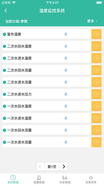 v-net app下载-v-net软件下载v2.2.5安卓版&苹果版_商务办公_36397绿色下载网