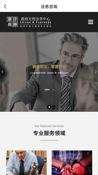 惠商无忧软件下载安装手机版-惠商无忧app下载v2.0.2安卓版&苹果版_商务办公_36397绿色下载网