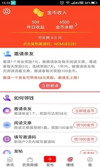 农民哥app下载-农民哥官方版下载v2.3.6安卓版&苹果版_商务办公_36397绿色下载网