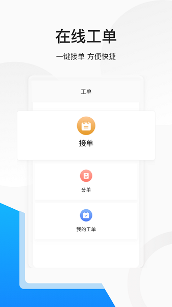 联想服务商app下载-联想服务商手机版下载v1.9.0安卓版&苹果版_商务办公_36397绿色下载网