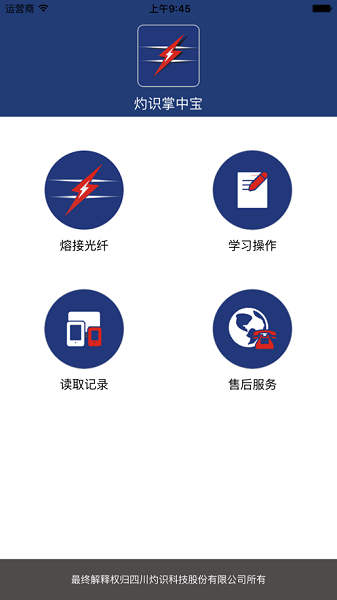 灼识掌中宝官方下载-灼识掌中宝app下载v1.60安卓版&苹果版_商务办公_36397绿色下载网