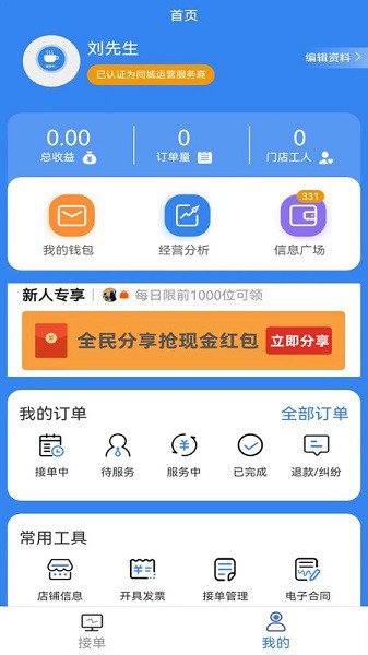 手边零工app下载-手边零工平台下载v1.0.31安卓版&苹果版_商务办公_36397绿色下载网