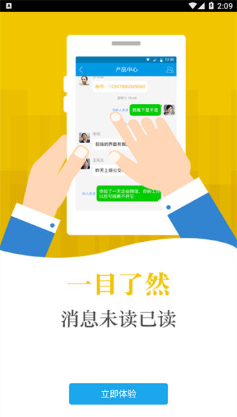 徐工办公云app下载-徐工办公云客户端下载v6.0安卓版&苹果版_商务办公_36397绿色下载网