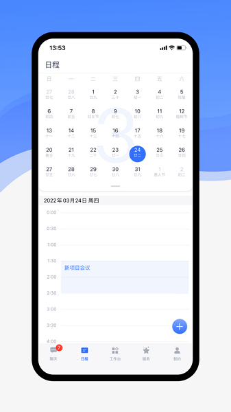 联想百应app下载-联想百应手机版(联想OA)下载v1.1.6安卓版&苹果版_商务办公_36397绿色下载网