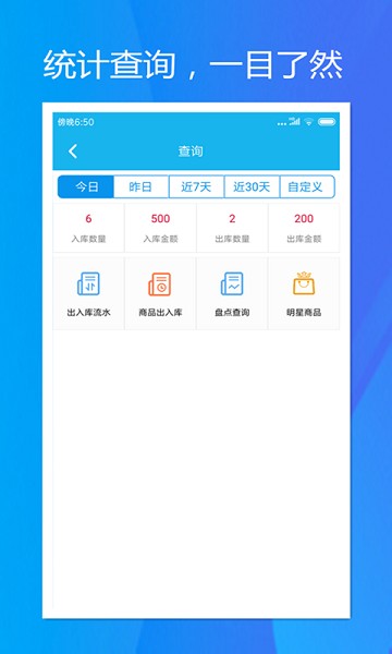 旭荣库存管理软件下载-旭荣库存管理app下载v2.0.2安卓版&苹果版_商务办公_36397绿色下载网