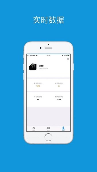 乐推客app下载-乐推客软件下载v1.4.1安卓版&苹果版_商务办公_36397绿色下载网
