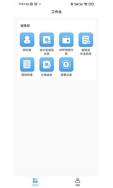北辰之家app下载-北辰之家软件下载v1.1.6安卓版&苹果版_商务办公_36397绿色下载网