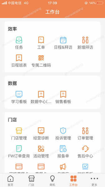 途虎易行app下载-途虎易行安卓版下载v1.9.13 官方版_商务办公_36397绿色下载网
