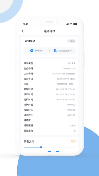 优音云客服软件下载-优音云客服APP下载v1.3.9安卓版&苹果版_商务办公_36397绿色下载网