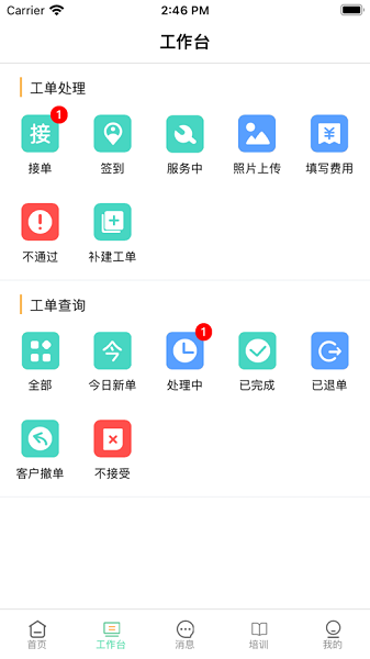 紫金畅修工程师APP下载-紫金畅修工程师安卓版下载v2.1.0 官方版_商务办公_36397绿色下载网