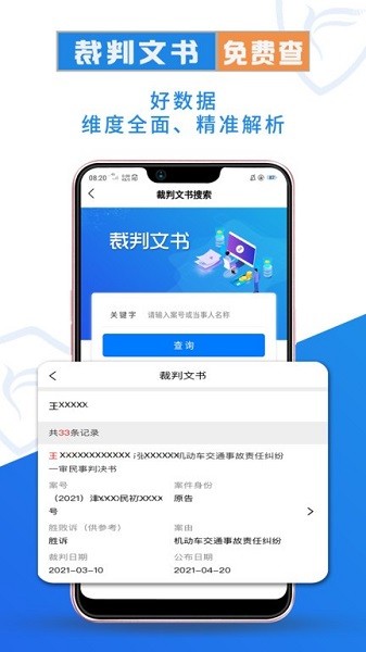 企查兔企业查询软件下载-企查兔app官方版下载v1.0.1安卓版&苹果版_商务办公_36397绿色下载网