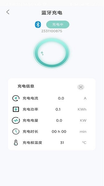 奥王充电app下载-奥王充电软件下载v1.0安卓版&苹果版_商务办公_36397绿色下载网