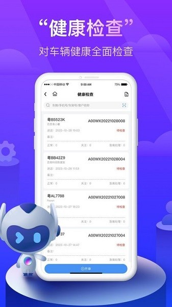 同行者养车app下载-同行者养车手机版下载v1.7.0安卓版&苹果版_商务办公_36397绿色下载网