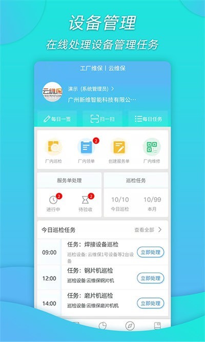 掌心工厂下载安装-掌心工厂安卓版下载v8.9 最新版_商务办公_36397绿色下载网