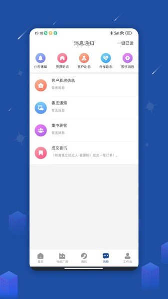 园区获客宝app下载-园区获客宝软件下载v1.2.0安卓版&苹果版_商务办公_36397绿色下载网