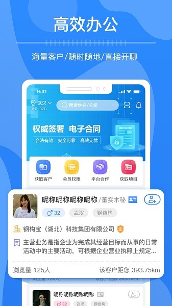 今日获客app下载-今日获客软件下载v2.0.3安卓版&苹果版_商务办公_36397绿色下载网